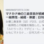 双子タレント「マナカナ」さんの属性考察