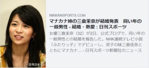 双子タレント「マナカナ」さんの属性考察