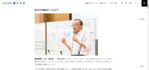 自分らしい才能を発揮するには「10×10×10」分の１でいい