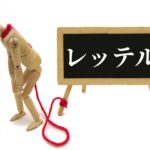相手にレッテルを貼らない性格診断