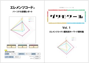 無料診断レポートの新バージョンおよび資料集をリリースしました!