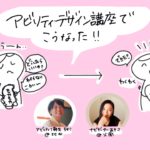 【アビリティ卒業生の声】チャレンジをできた自分をもっと好きになれた&心から信頼できる仲間にも出会えた。